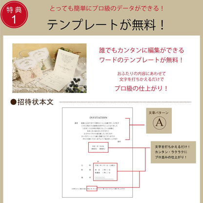 招待状セット フェリシア ピンク【結婚式 ペーパー 招待状】