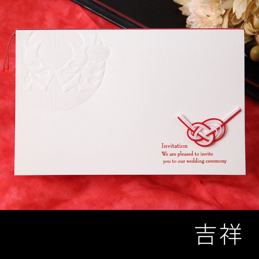 招待状セット 吉祥【結婚式 ペーパー 招待状】