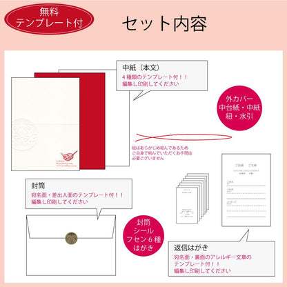 招待状セット 吉祥【結婚式 ペーパー 招待状】