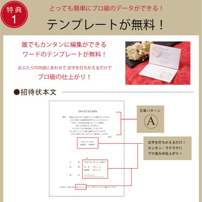 招待状セット 吉祥【結婚式 ペーパー 招待状】