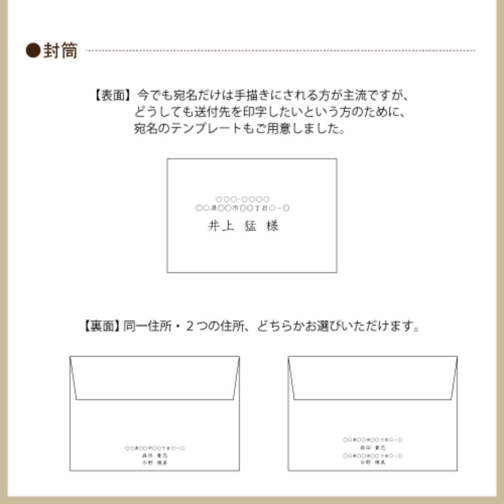 招待状セット 吉祥【結婚式 ペーパー 招待状】