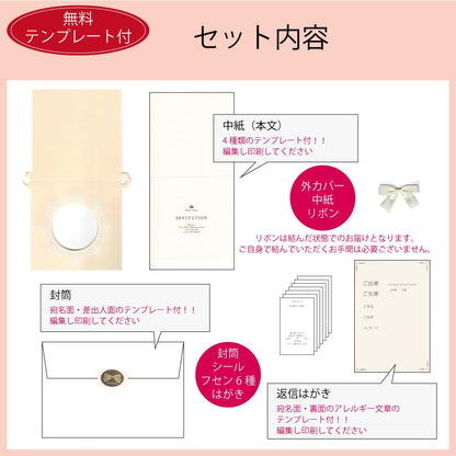 招待状セット マムール バニラ【結婚式 ペーパー 招待状】
