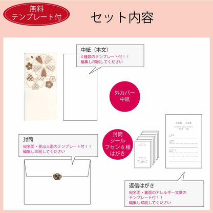 招待状セット 和花 白【結婚式 ペーパー 招待状】