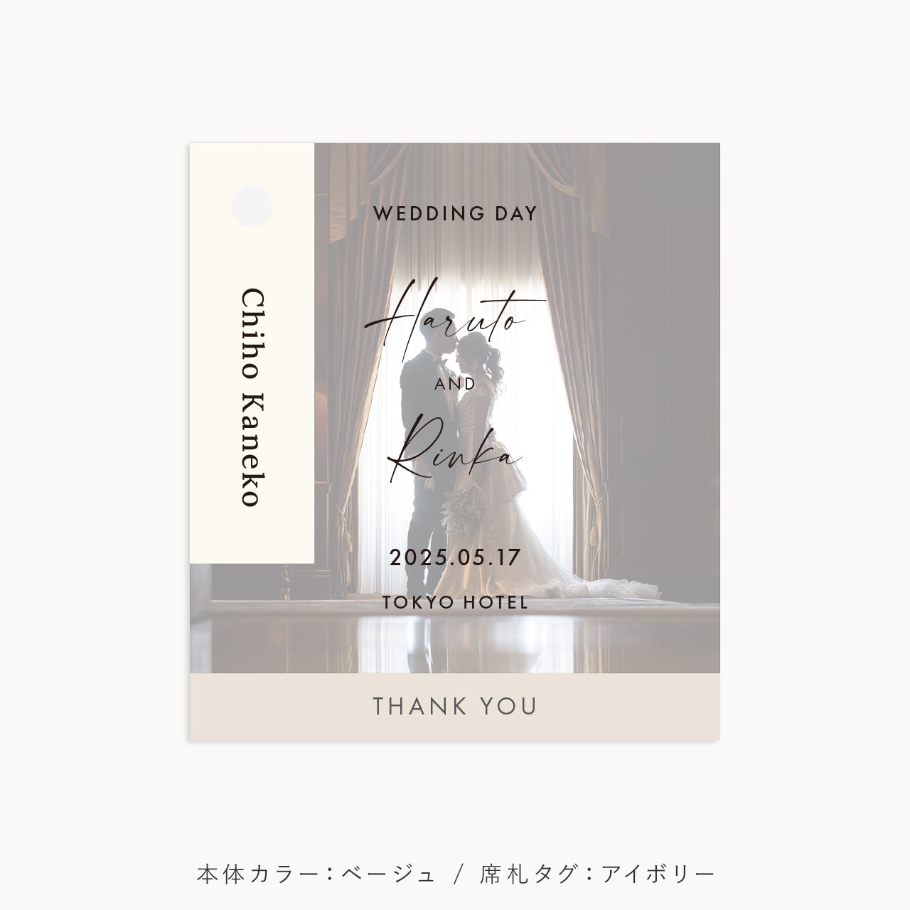 席札+メッセージカード “Index mini”|Aタイプ【結婚式 ペーパー 席札】