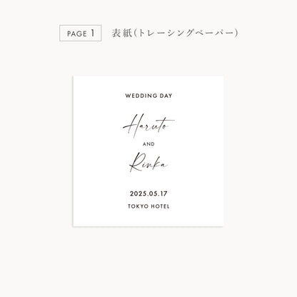 席札+メッセージカード “Index mini”|Aタイプ【結婚式 ペーパー 席札】