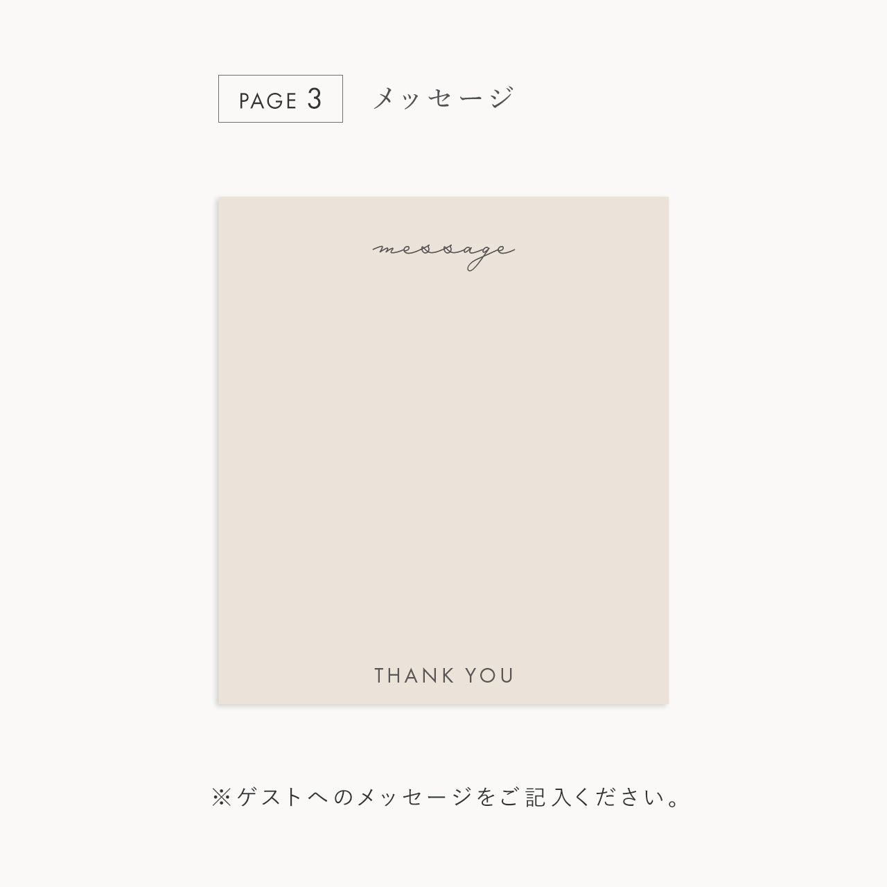 席札+メッセージカード “Index mini”|Aタイプ【結婚式 ペーパー 席札】