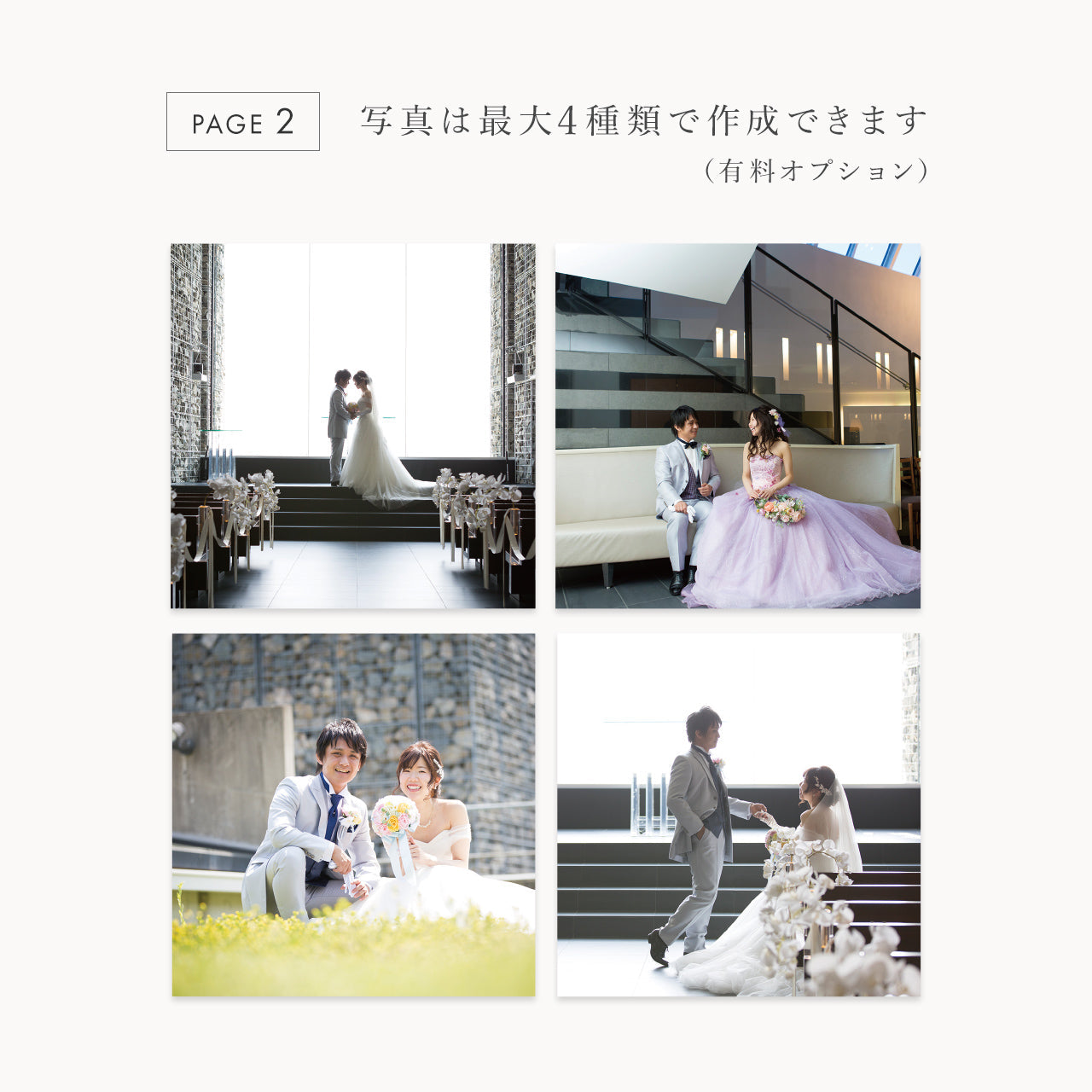 席札+メッセージカード “Index mini”|Aタイプ【結婚式 ペーパー 席札】