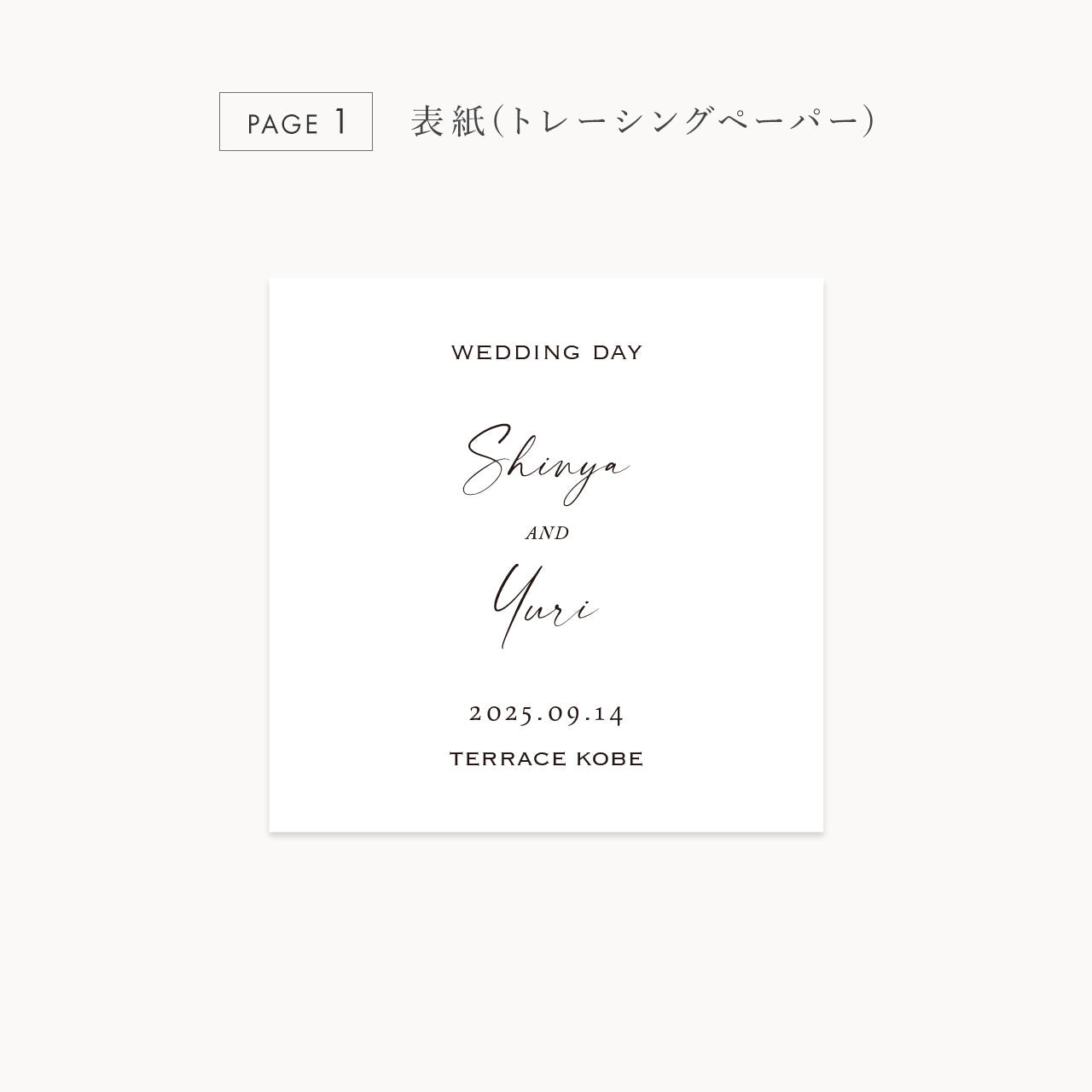 席札+メッセージカード+エスコートカード “Index mini”|Bタイプ【結婚