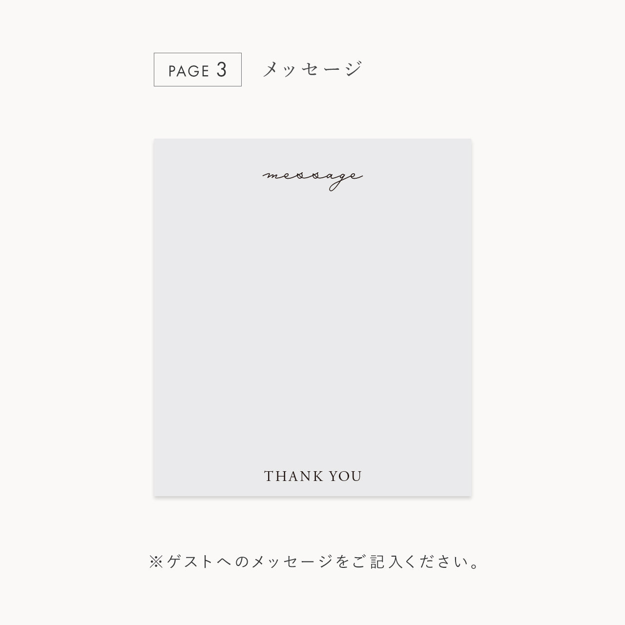 席札+メッセージカード+エスコートカード “Index mini”|Bタイプ【結婚
