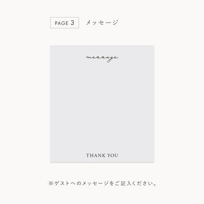 席札+メッセージカード+エスコートカード “Index mini”|Bタイプ【結婚式 ペーパー 席札】