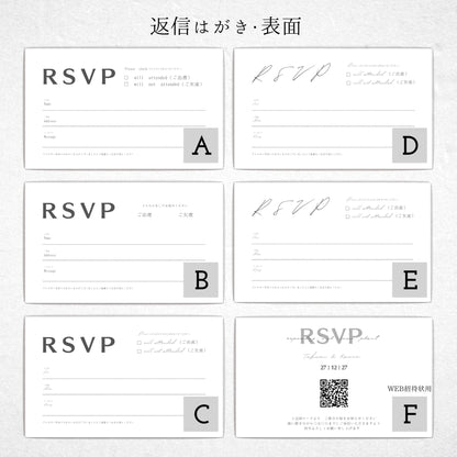 招待状セット(封筒・本状・返信用はがき・料金別納郵便シール)【結婚式 ペーパーアイテム】