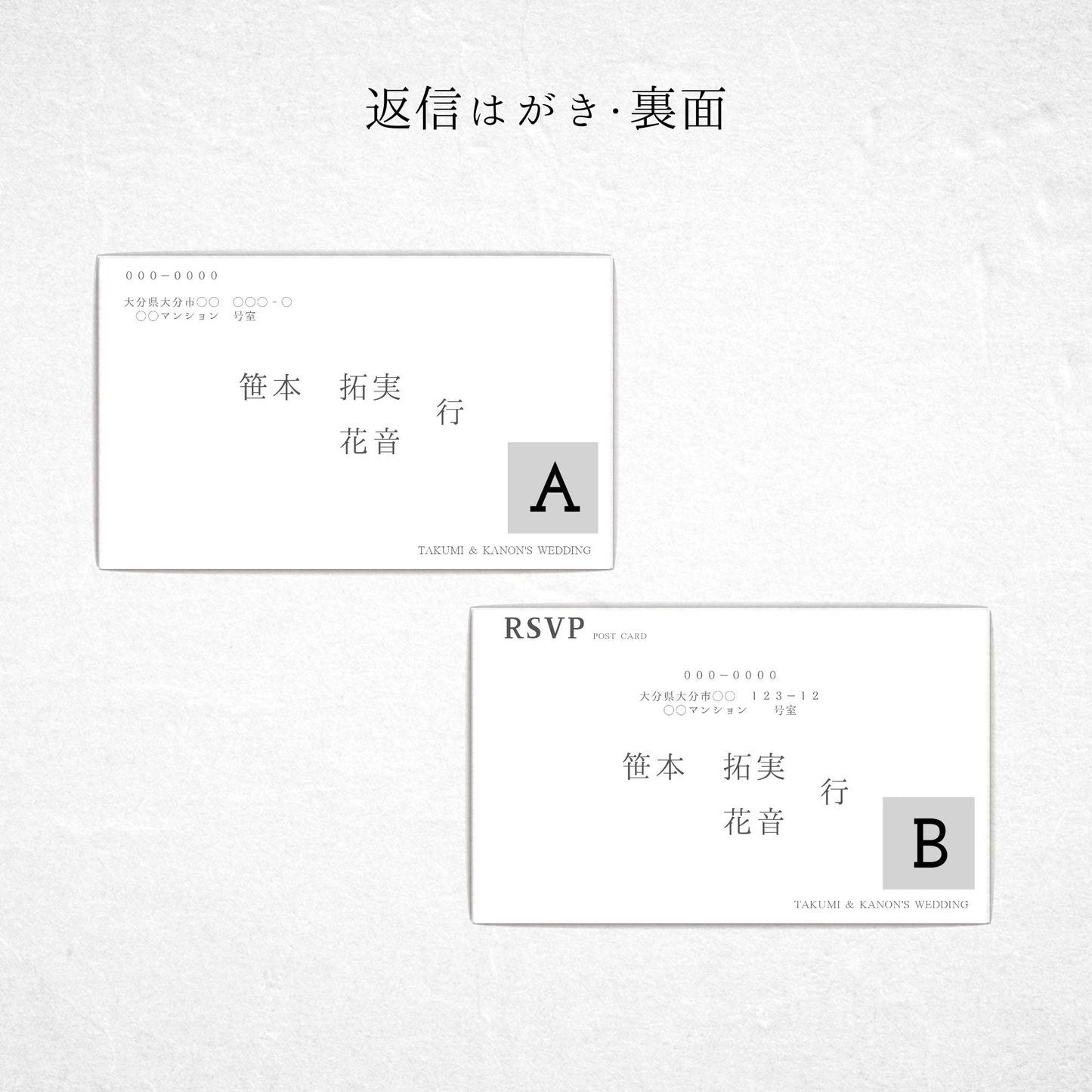 招待状セット(封筒・本状・返信用はがき・料金別納郵便シール)【結婚式 ペーパーアイテム】