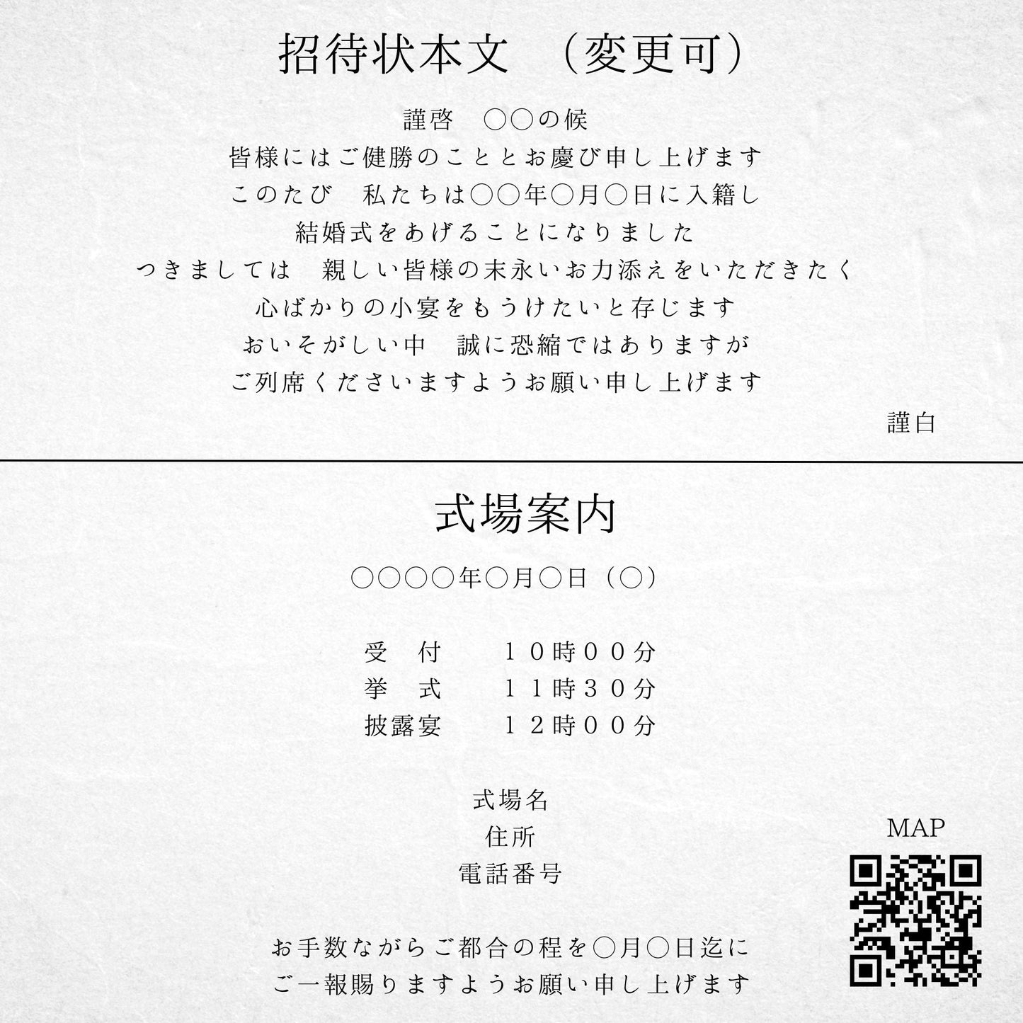 招待状セット(封筒・本状・返信用はがき・料金別納郵便シール)【結婚式 ペーパーアイテム】