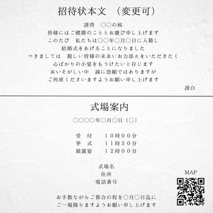 招待状セット(封筒・本状・返信用はがき・料金別納郵便シール)【結婚式 ペーパーアイテム】