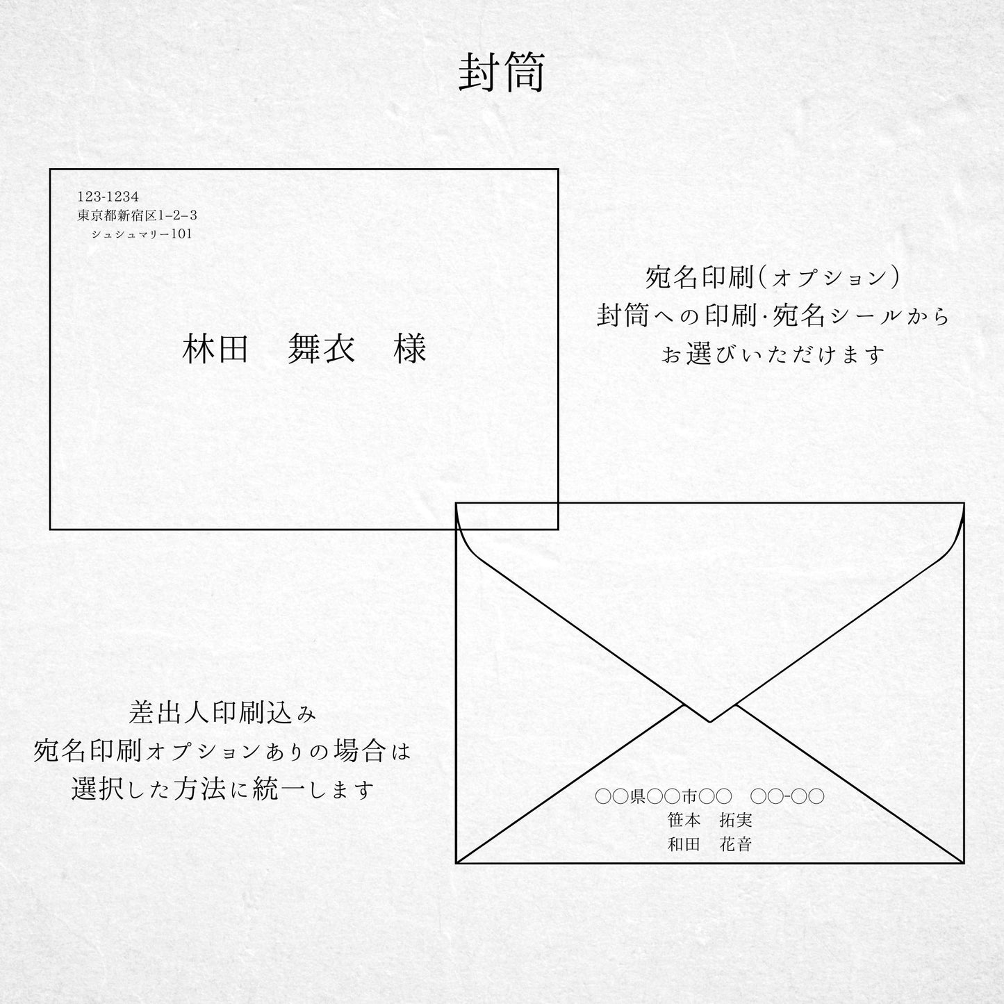 招待状セット(封筒・本状・返信用はがき・料金別納郵便シール)【結婚式　ペーパーアイテム】