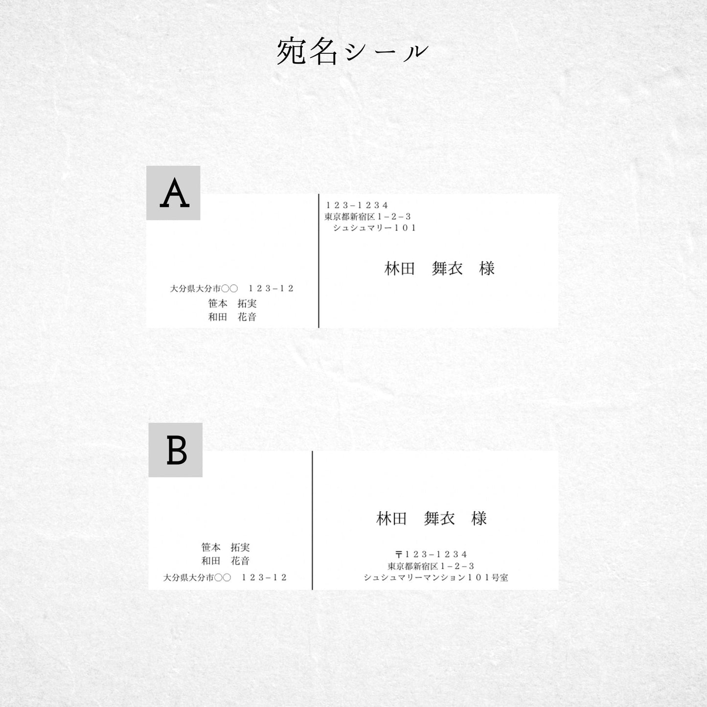 招待状セット(封筒・本状・返信用はがき・料金別納郵便シール)【結婚式 ペーパーアイテム】