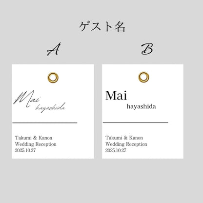 エスコートカード テーブル席次表入り 【結婚式 ペーパー エスコートカード】