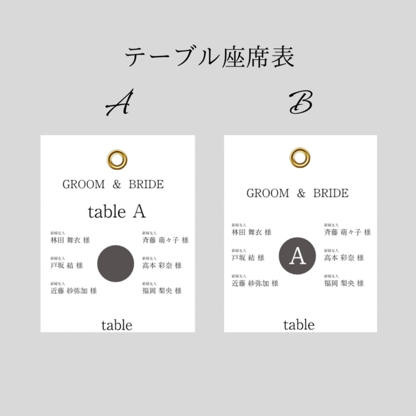 エスコートカード テーブル席次表入り 【結婚式 ペーパー エスコートカード】