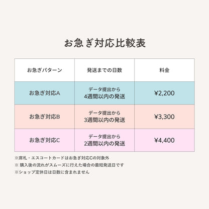 エスコートカード　テーブル席次表入り　【結婚式　ペーパー　エスコートカード】