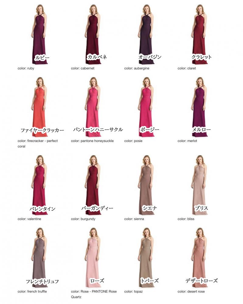 JP1034 Jenny Packham ジェニーパッカム ブライズメイド ロングドレス 79色 【結婚式 ブライズメイド アッシャー オーダーメイド】