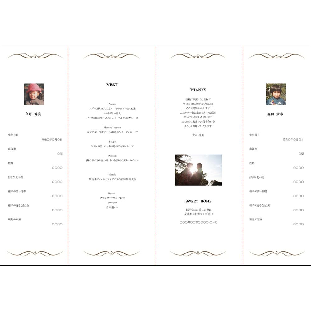 席次表A3サイズ ジュリエッタ プラチナ【結婚式 ペーパー 席次表】