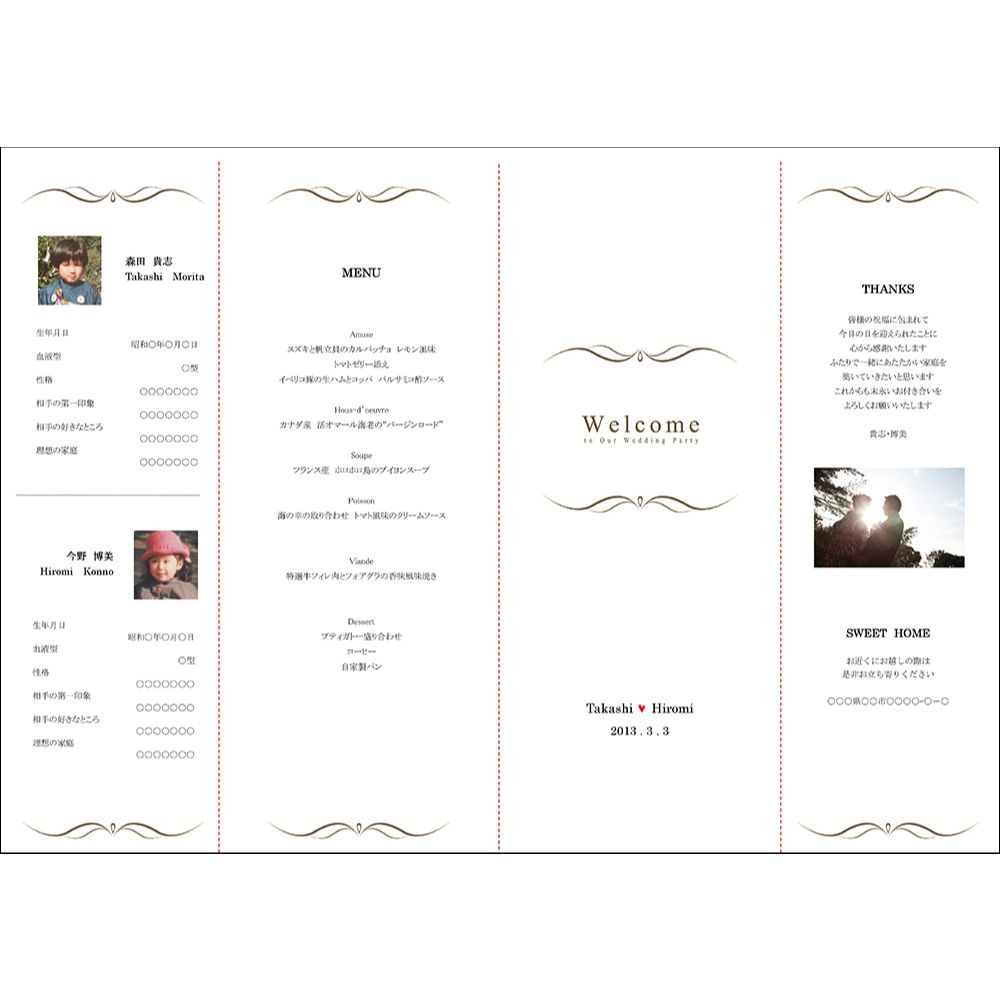 席次表A3サイズ ジュリエッタ プラチナ【結婚式 ペーパー 席次表】