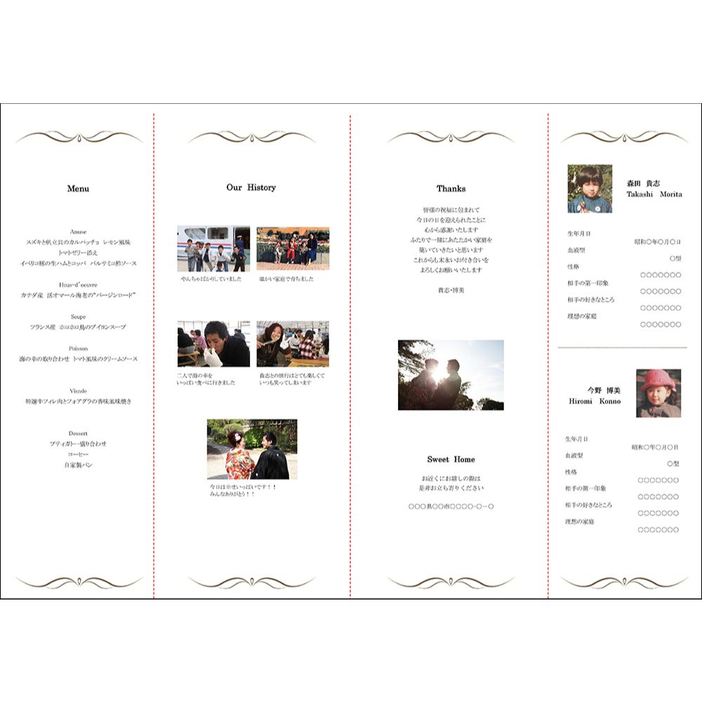 席次表A3サイズ ジュリエッタ プラチナ【結婚式 ペーパー 席次表】