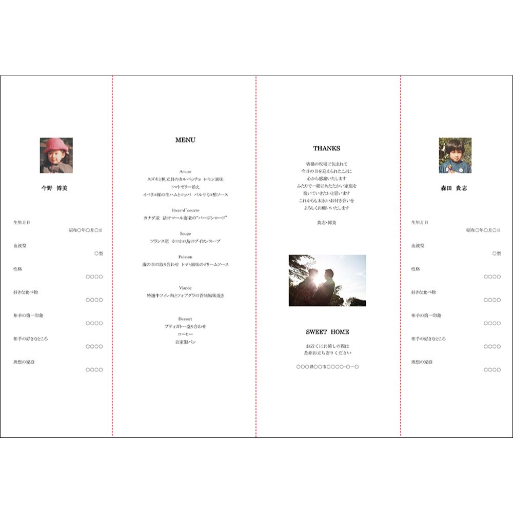 席次表A3サイズ ジュリエッタ プラチナ【結婚式 ペーパー 席次表】