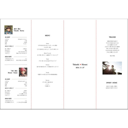 席次表A3サイズ ジュリエッタ プラチナ【結婚式 ペーパー 席次表】