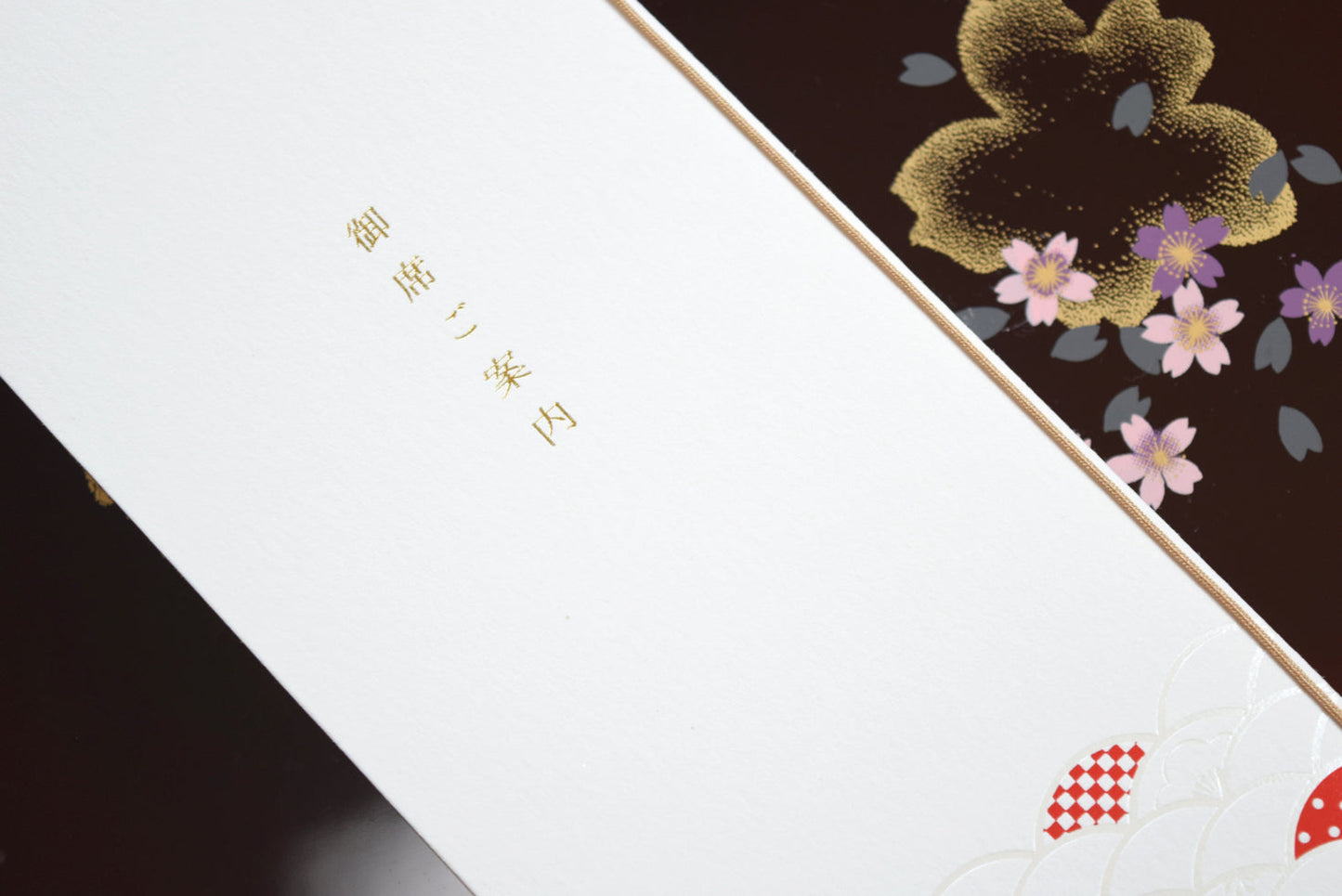 【結婚式 席次表 大人数専用】神楽 (印刷込み)【結婚式 ペーパー 席次表】