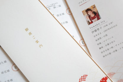 【結婚式 席次表 大人数専用】神楽 (印刷込み)【結婚式 ペーパー 席次表】