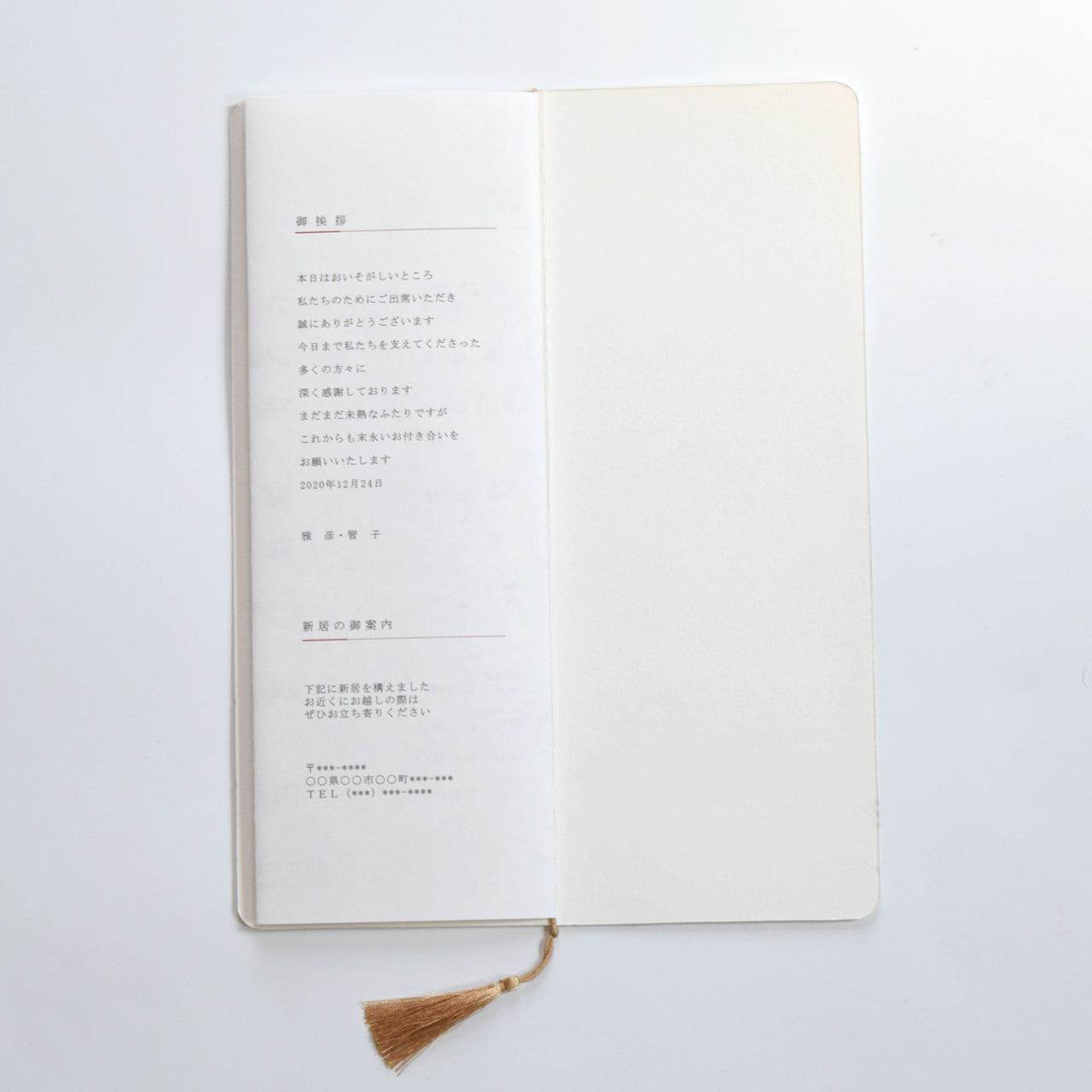 【結婚式 席次表 大人数専用】神楽 (印刷込み)【結婚式 ペーパー 席次表】