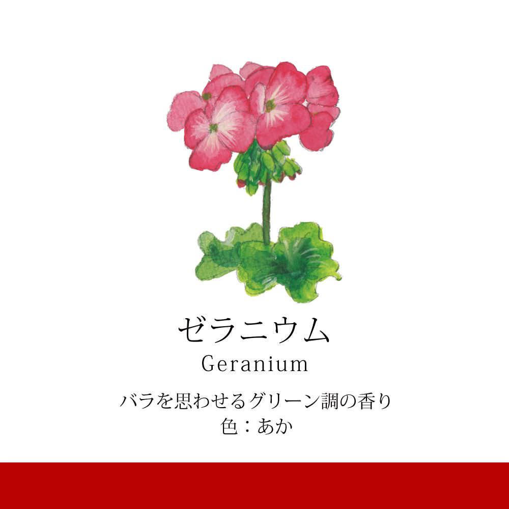 香の具 9色セット 【結婚式 引き出物 ギフト】