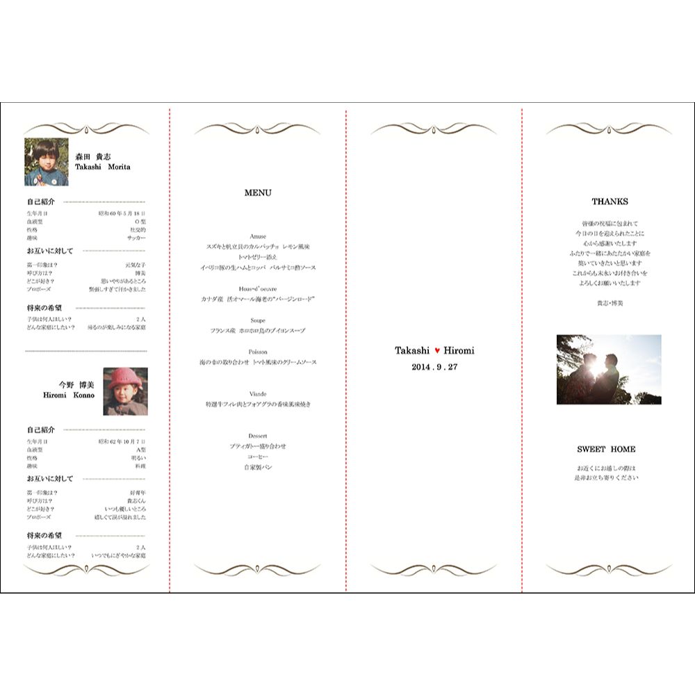 席次表A3サイズ カノン【結婚式 ペーパー 席次表】