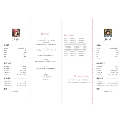 席次表A3サイズ カノン【結婚式 ペーパー 席次表】