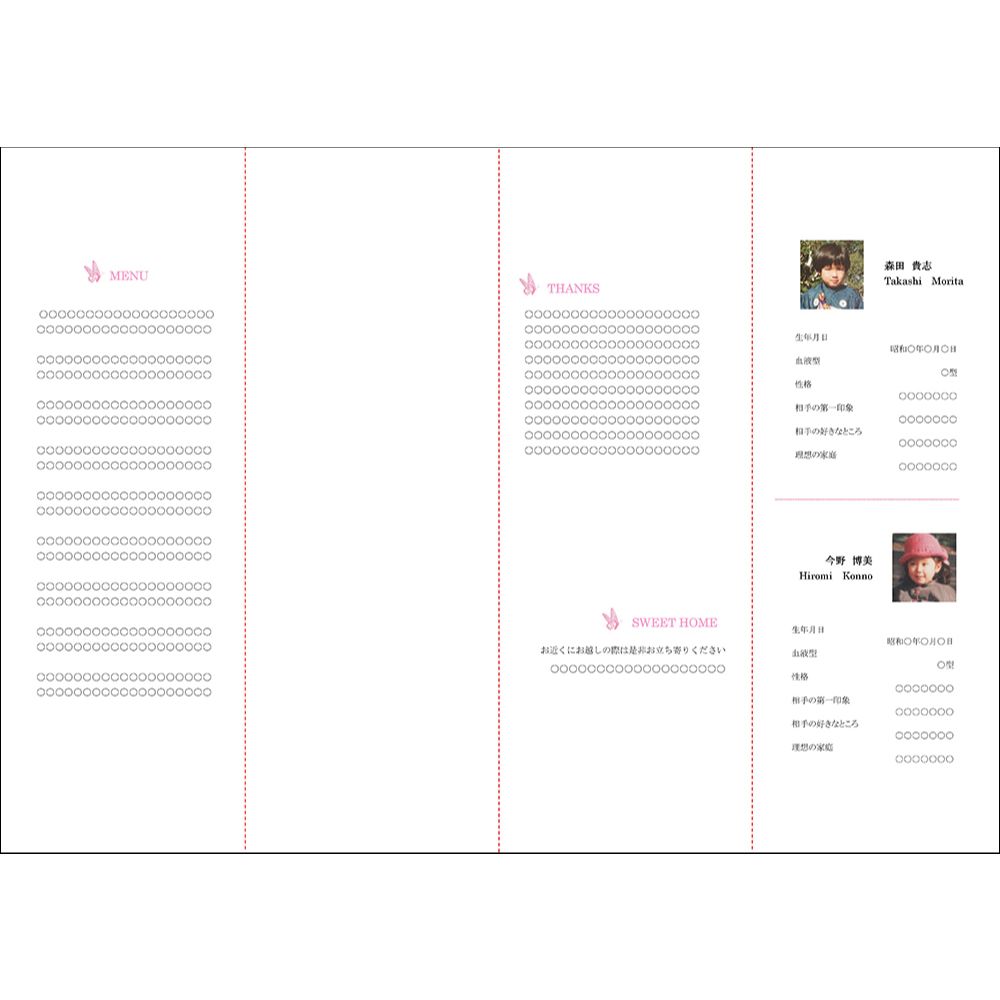 席次表A3サイズ カノン【結婚式 ペーパー 席次表】