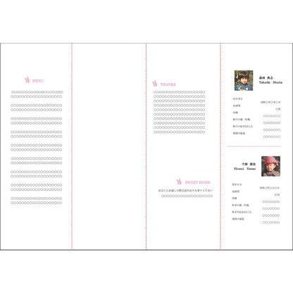 席次表A3サイズ カノン【結婚式 ペーパー 席次表】