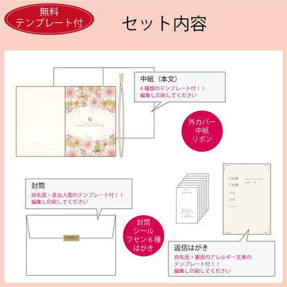 招待状セット カノン【結婚式 ペーパー 招待状】