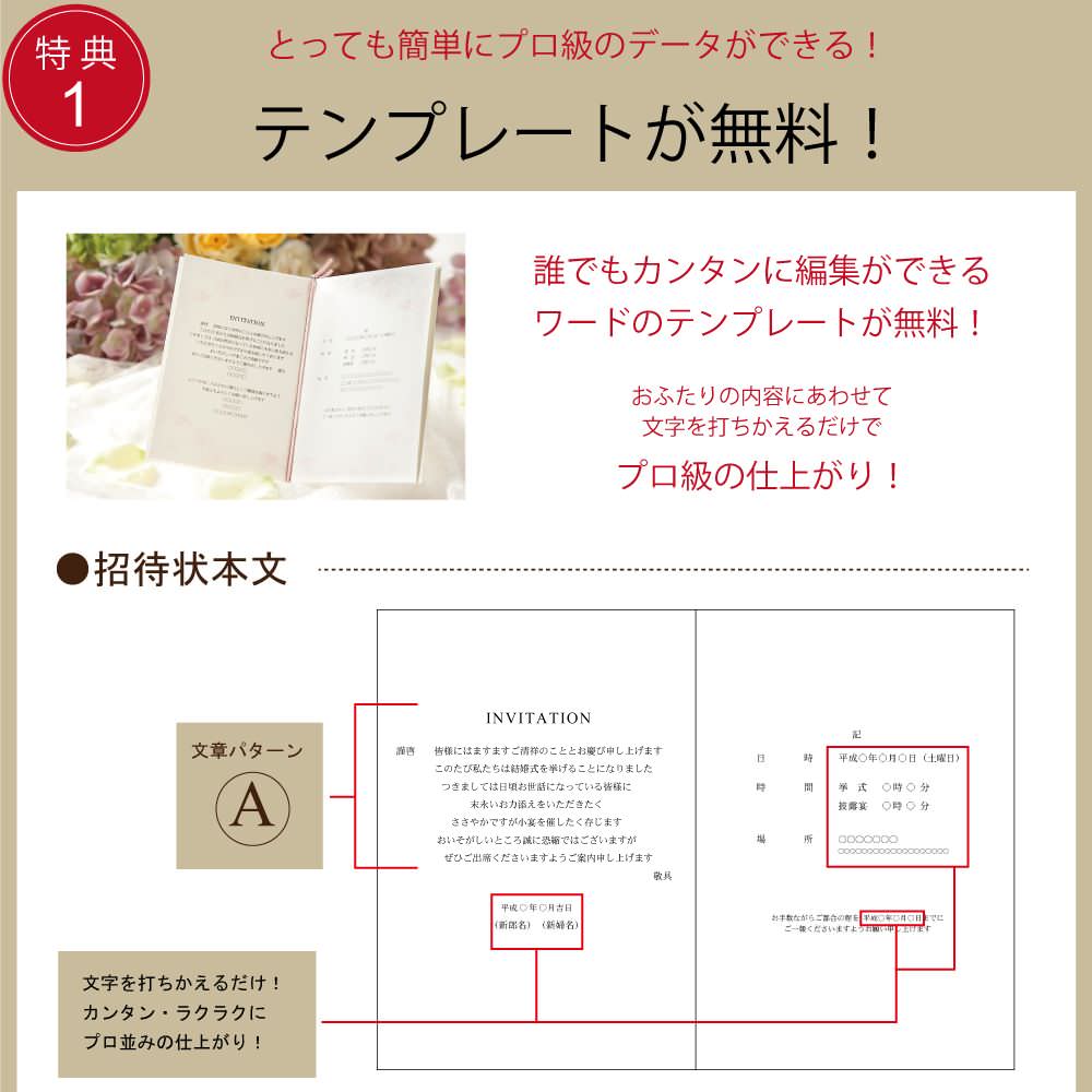 招待状セット カノン【結婚式 ペーパー 招待状】