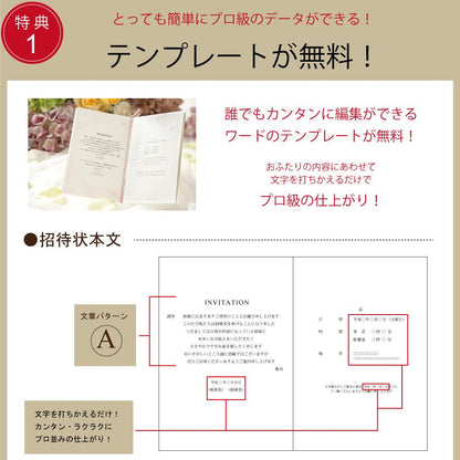 招待状セット カノン【結婚式 ペーパー 招待状】