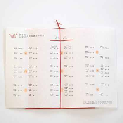 【結婚式 席次表 大人数専用】吉祥 白 (印刷込み)【結婚式 ペーパー 席次表】