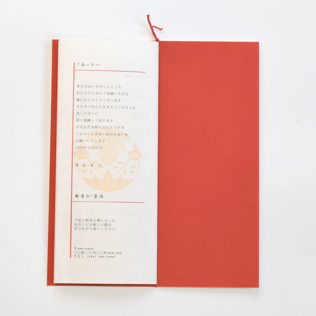 【結婚式 席次表 大人数専用】吉祥 白 (印刷込み)【結婚式 ペーパー 席次表】