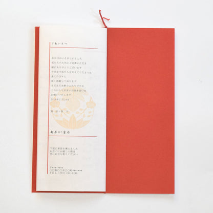 【結婚式 席次表 大人数専用】吉祥 白 (印刷込み)【結婚式 ペーパー 席次表】