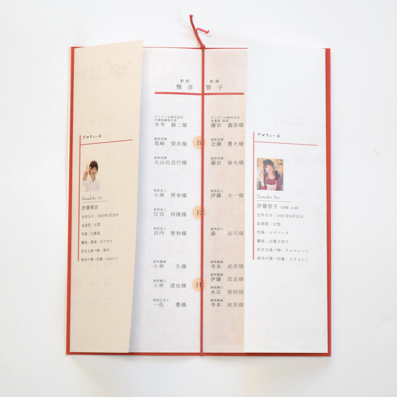 【結婚式 席次表 大人数専用】吉祥 白 (印刷込み)【結婚式 ペーパー 席次表】