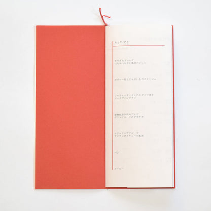 【結婚式 席次表 大人数専用】吉祥 白 (印刷込み)【結婚式 ペーパー 席次表】