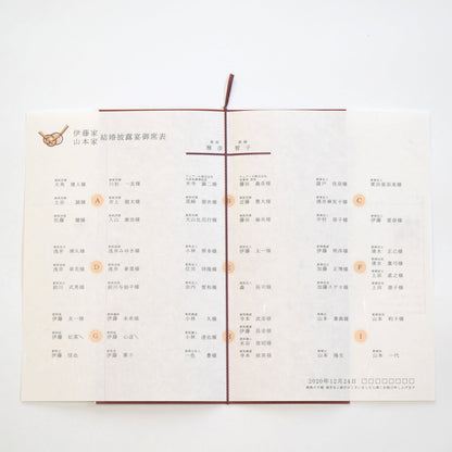 【結婚式 席次表 大人数専用】吉祥 茶 (印刷込み)【結婚式 ペーパー 席次表】