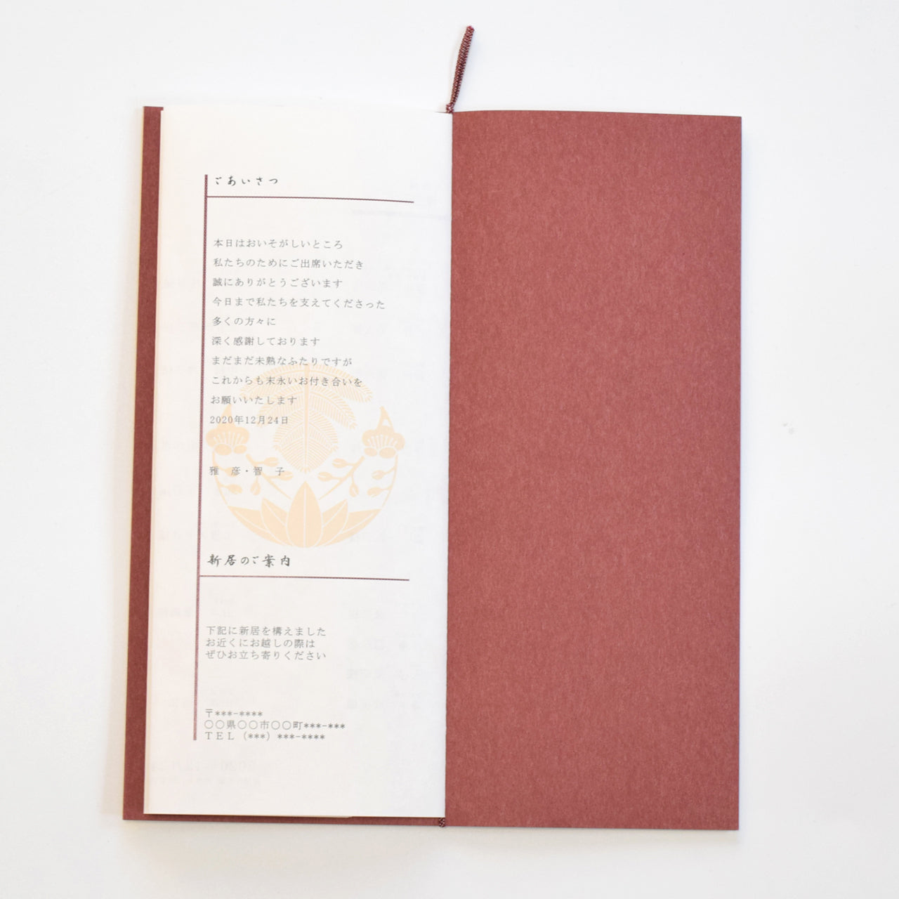 【結婚式 席次表 大人数専用】吉祥 茶 (印刷込み)【結婚式 ペーパー 席次表】