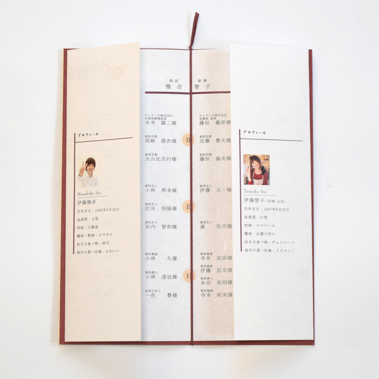 【結婚式 席次表 大人数専用】吉祥 茶 (印刷込み)【結婚式 ペーパー 席次表】