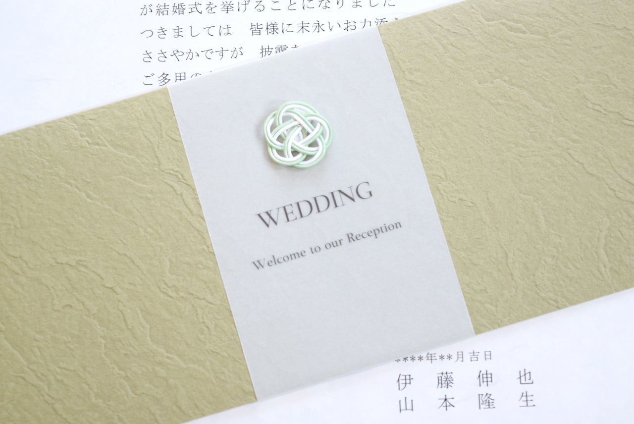 【結婚式　招待状セット】小春 緑 (印刷込み)【結婚式　ペーパー　招待状】