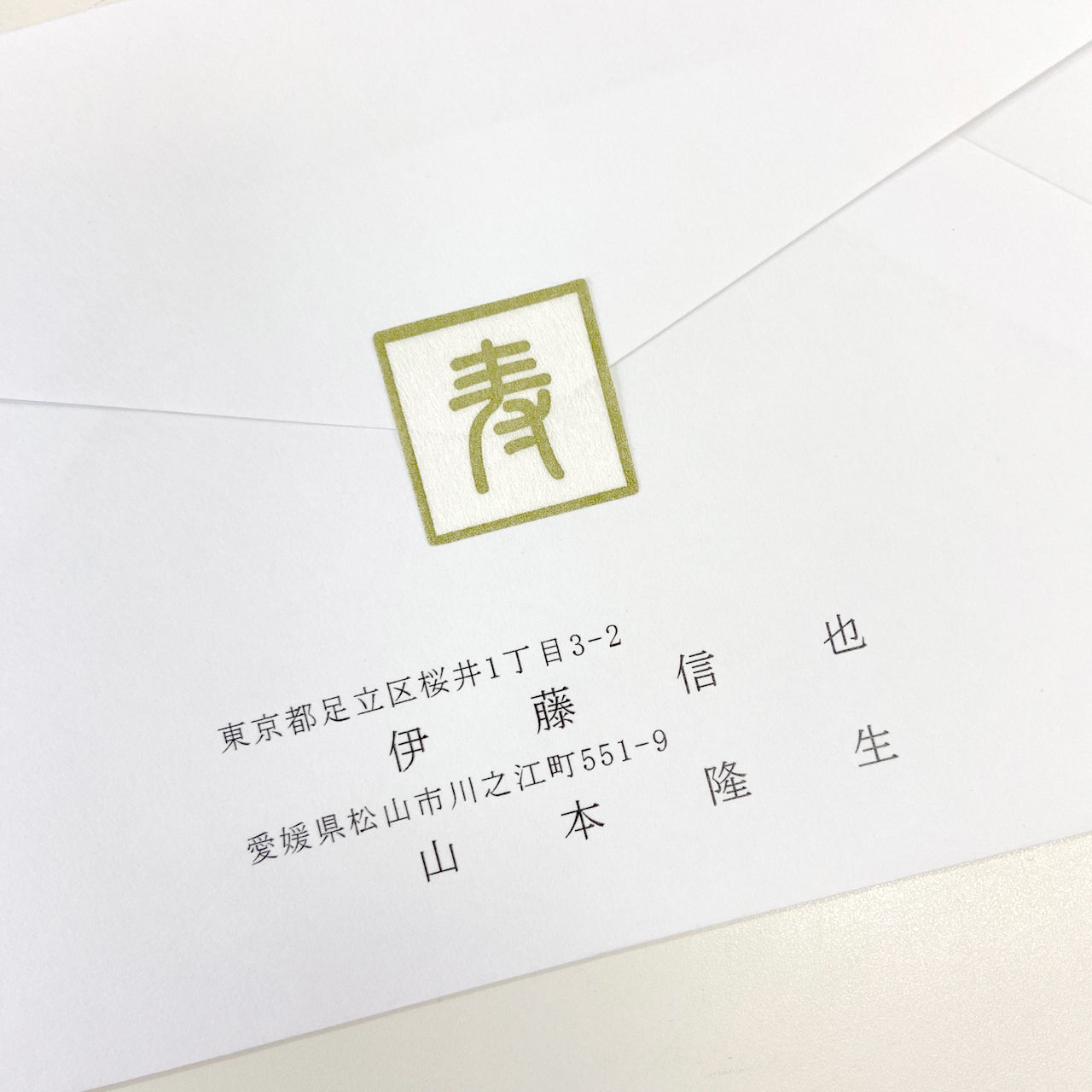 【結婚式　招待状セット】小春 緑 (印刷込み)【結婚式　ペーパー　招待状】